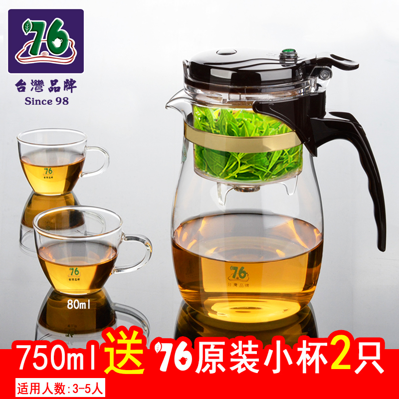 台湾76飘逸杯办公室茶水分离泡茶壶过滤玻璃冲茶器家用沏茶茶具|ruв категории посуда, чайный сервиз, элегантный кубок - от Buy2taobao.com для оказания профессиональной услуги покупки агента Taobao