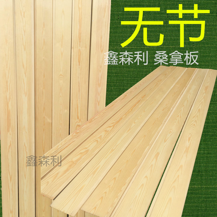 無節桑拿板免漆無結實木扣板陽台吊頂松木 桑拿板吊頂牆裙 成都在類目 基礎建材, 木方, 防腐木中 - 來自Buy2taobao.com提供專業的淘寶代購服務