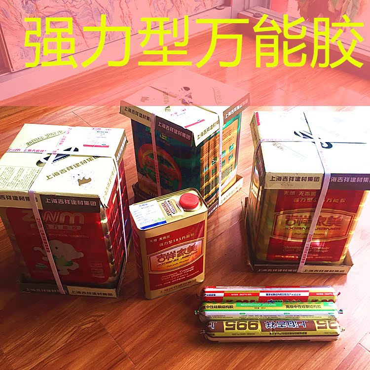 吉祥 净味保型万能胶强力胶专用木工胶铝塑板防火板大桶促销 成都在类目 基础建材, 油漆, 油漆辅料, 胶水/胶粘剂中 - 来自Buy2taobao.com提供专业的淘宝代购服务