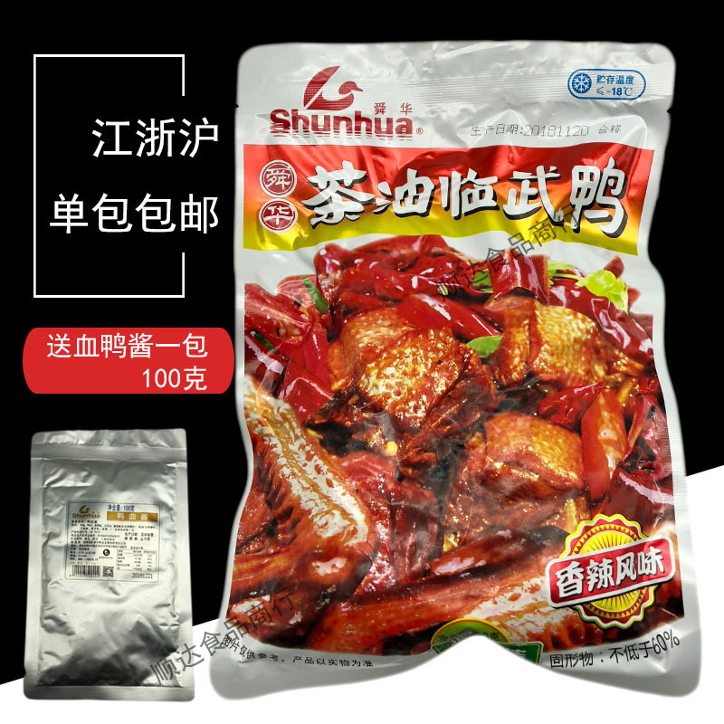 Tea oil Linwu duck 650 spicy Duck blood heating that will do edible hotel characteristic Signature dishes Private Kitchen New productsin the Snacks/Nuts/Specialty , Beef jerky/Preserved pork/Lo Snacks , Duck snack category - from Buy2taobao.com to provide professional Taobao agent buy service