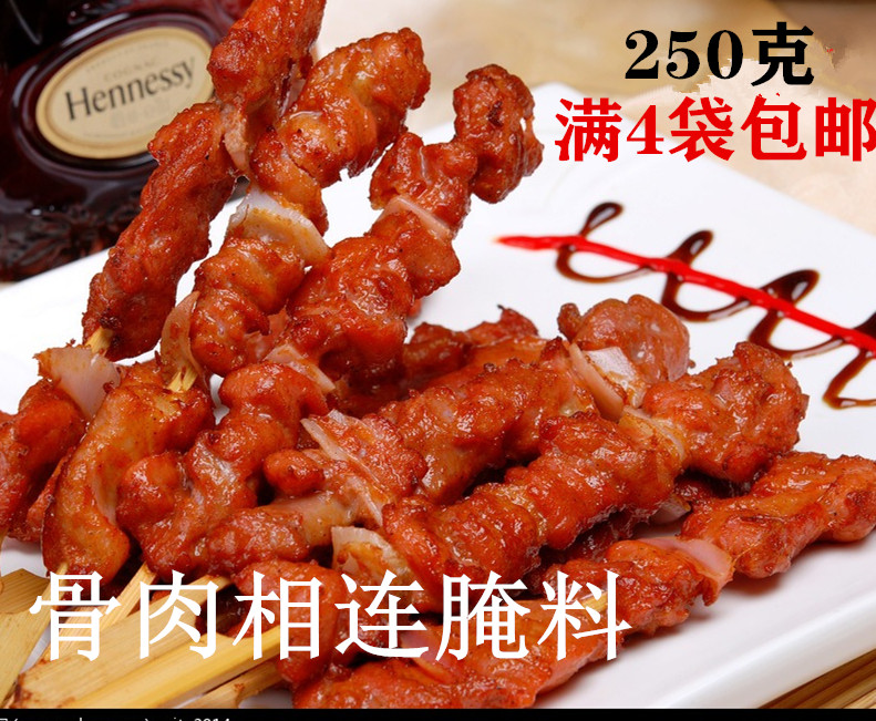 骨肉相連燒烤腌制料250克1袋 4袋包郵53fQd2fWe1在類目 糧油米麪/南北乾貨/調味品, 調味品/果醬/沙拉, 調味料, 燒烤調料中 - 來自Buy2taobao.com提供專業的淘寶代購服務