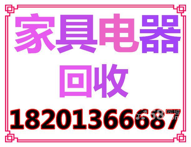 家具回收 北京在類目 住宅傢俱, 成套傢俱, 其它成套傢俱中 - 來自Buy2taobao.com提供專業的淘寶代購服務