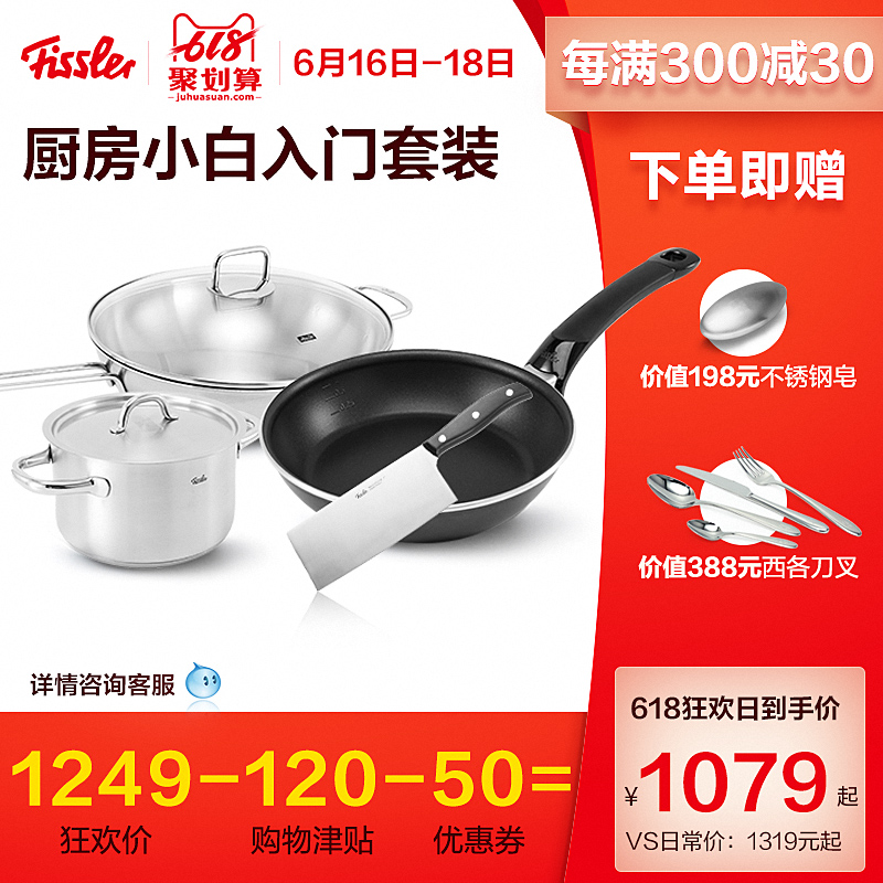Germany Fissler Stainless steel Chinese wok household cooking Cookware Three-piece Suite Flat bottom Soup pot Frying pan suitin the Kitchen/Cooking utensils , Cooking utensils , Cookware/Pot/Kettle , Set pan Group category - from Buy2taobao.com to provide professional Taobao agent buy service