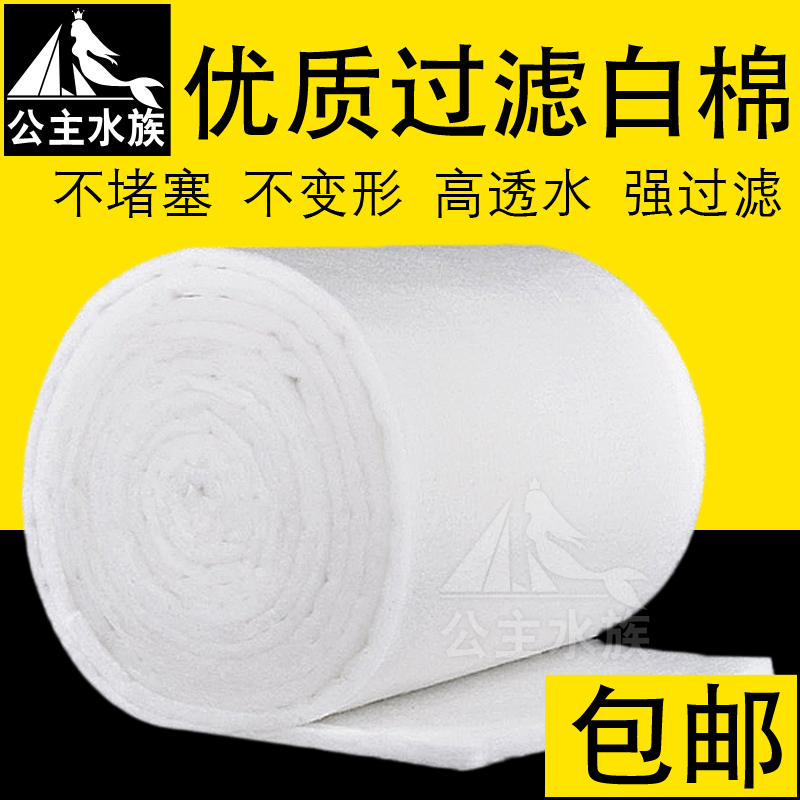 鱼缸过滤棉 过滤白棉加厚 上过滤棉鱼缸棉鱼缸海绵生化过滤棉水族|ruв категории животное/Животное питание и принадлежностей, аквариум мира, аквариум аквариум оборудования и т.д., оборудование для фильтрации - от Buy2taobao.com для оказания профессиональной услуги покупки агента Taobao