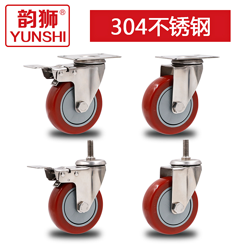 3寸4寸5寸304不锈钢脚轮万向轮丝杆万向脚轮防水防锈防腐蚀脚轮在类目 基础建材, 家用五金, 家具五金, 脚轮/万向轮中 - 来自Buy2taobao.com提供专业的淘宝代购服务