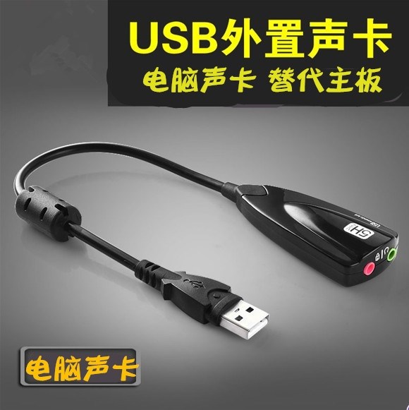 迷你免驱外接USB外置笔记本声卡转接口转换器电脑声卡外置|msdalam kategori Perkakasan komputer/monitor/Komputer Zhou Bian, Kad bunyi - dari Buy2taobao.com untuk memberikan perkhidmatan ejen Taobao profesional membeli