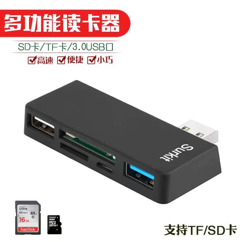 USB3.0多功能读卡器2.0扩展器 电脑多合一转换器HUB分线器 SDTF卡|ruв категории Цифровые аксессуары, цифровой периферийных, Card reader - от Buy2taobao.com для оказания профессиональной услуги покупки агента Taobao