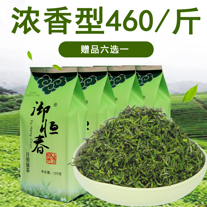 日照绿茶2019新茶山东茶叶春茶高山云雾散装特级浓香型500g礼盒装|msdalam kategori teh, Teh hijau (baru), Rizhao teh hijau - dari Buy2taobao.com untuk memberikan perkhidmatan ejen Taobao profesional membeli