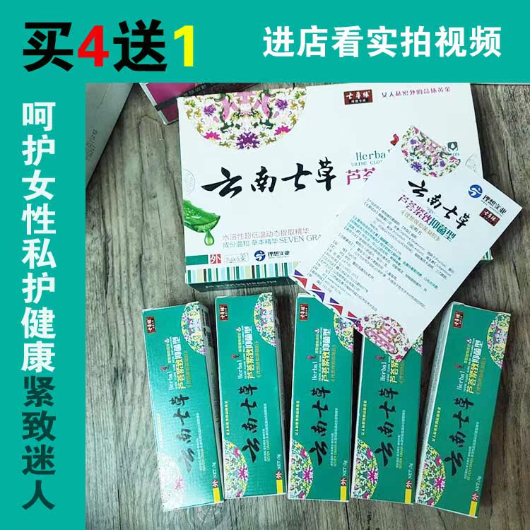 雲南七草蘆荟緊致凝膠觸愛女性私處産後護理陰道松弛幹澀保密發貨在類目 美容護膚/美體/精油, 身體護理(新), 私處護理中 - 來自Buy2taobao.com提供專業的淘寶代購服務