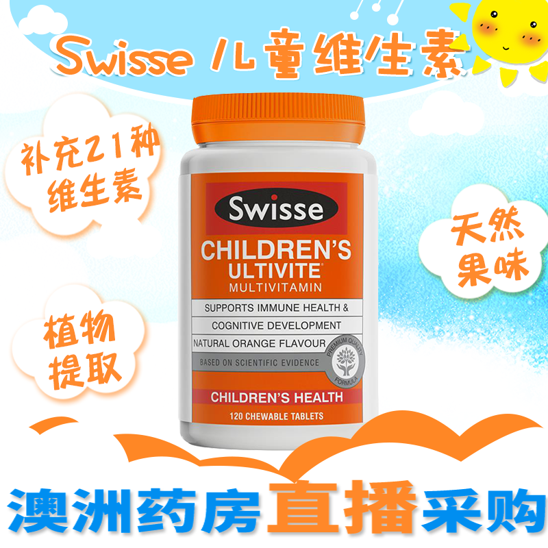 澳洲新西兰直邮swisse合生元儿童复合维生素咀嚼120片补充vcb钙锌|ruв категории сухое молоко/кормёжка/пища/закуски, детская пища, витамин - от Buy2taobao.com для оказания профессиональной услуги покупки агента Taobao