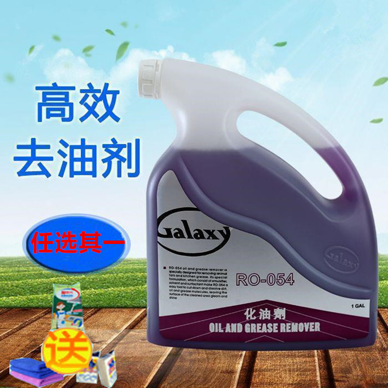 Imported Hood Cleaning agent Strength Remove Heavy oil Dirt household kitchen Industry Grease Net oil Cleaning agentin the Care cleaners/Sanitary napkins/Paper/Aromatherapy , Family environment cleaner , Oil Cleaner category - from Buy2taobao.com to provide professional Taobao agent buy service