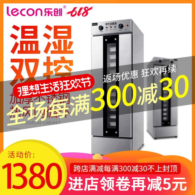 樂創 發酵箱醒發箱商用13盤16盤面包饅頭發酵櫃不鏽鋼恒溫發酵機在類目 廚房電器, 商用廚電, 其他商用廚電中 - 來自Buy2taobao.com提供專業的淘寶代購服務