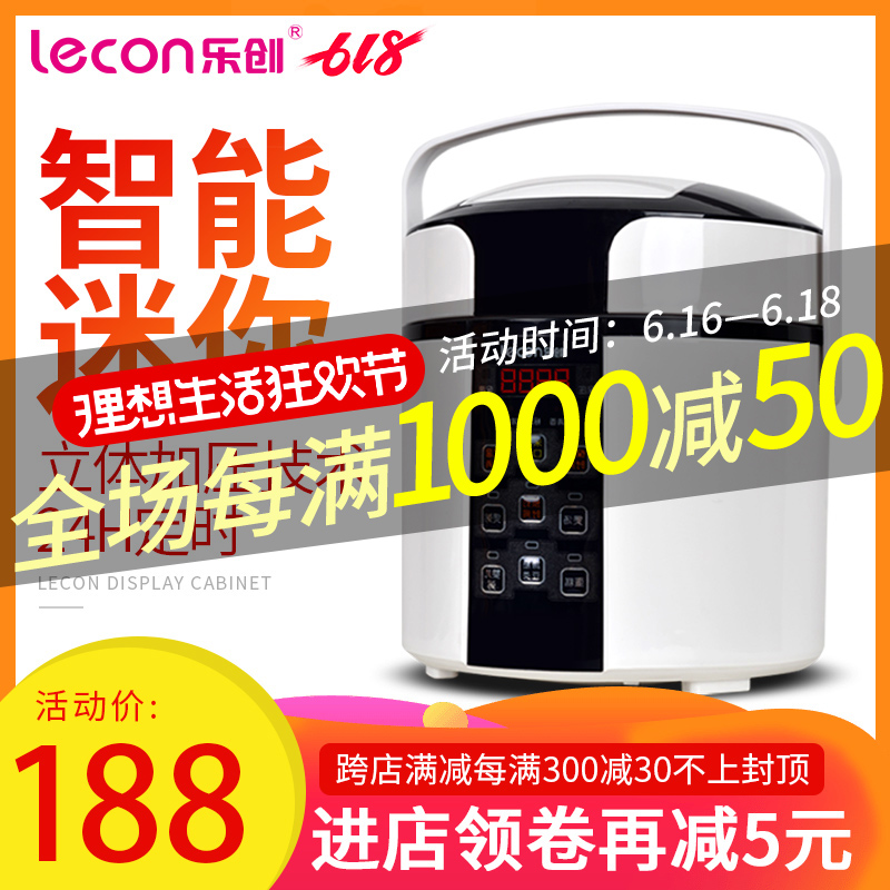 lecon/乐创 LC50B迷你电压力锅2L正品1-3人饭煲智能在类目 厨房电器, 电锅煲类, 电压力锅中 - 来自Buy2taobao.com提供专业的淘宝代购服务