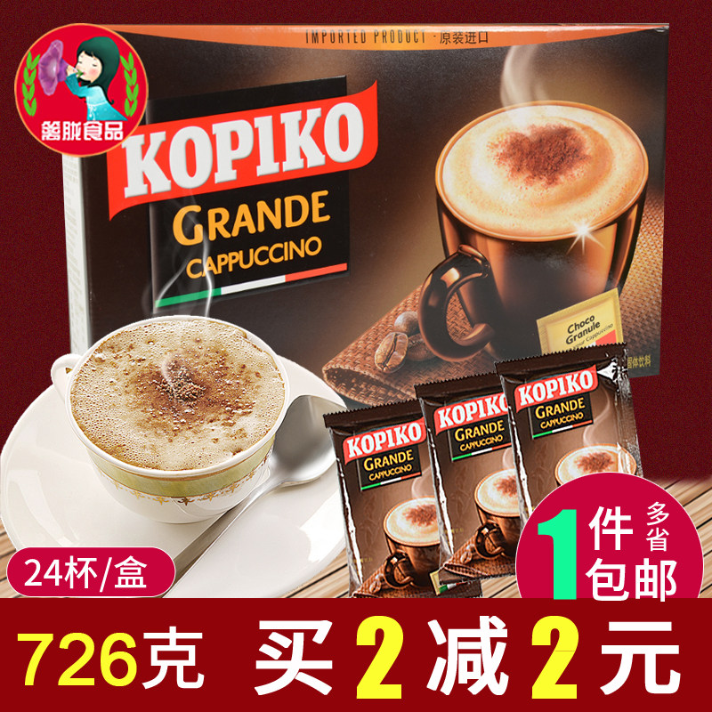 印尼KOPIKO可比可卡布奇诺24杯726g摩卡拿铁意式速溶咖啡饮品包邮