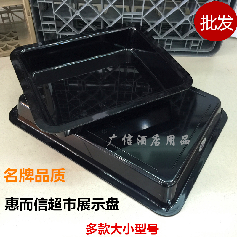 Welshine 0063 The deep end Tray supermarket Exhibition Tray Fruit shop Dedicated 0064 0825 Fructose diskin the Tableware , Tableware , Fruit bowl/Fruit plate/Hamper category - from Buy2taobao.com to provide professional Taobao agent buy service