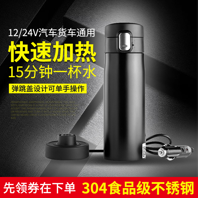 睿驰车载电热水杯汽车加热杯烧水壶加热器12/24v通用不锈钢保温杯在类目 汽车/用品/配件/改装, 汽车影音/车用电子/电器, 车用电子/电器, 车载加热/保温杯中 - 来自Buy2taobao.com提供专业的淘宝代购服务