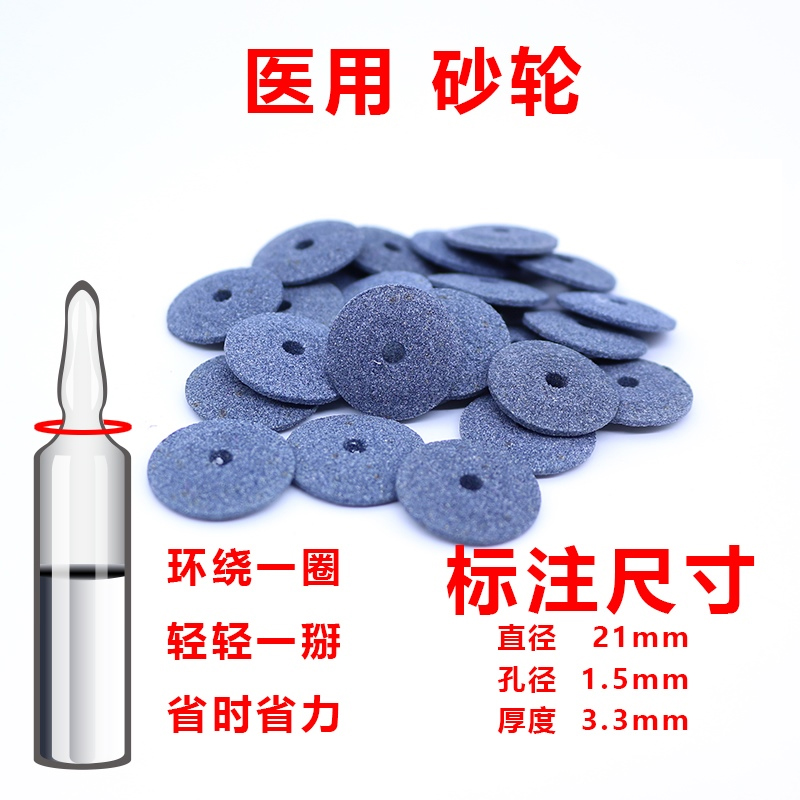割玻璃瓶的砂輪用于針劑的開啓 割石 針劑狗打針割瓶器開瓶器在類目 寵物/寵物食品及用品, 貓/狗醫療用品(新), 其他中 - 來自Buy2taobao.com提供專業的淘寶代購服務