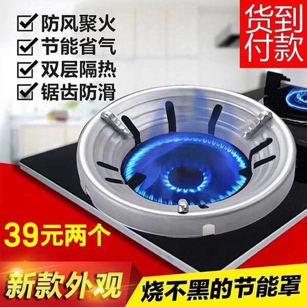 家用煤气灶节能罩聚火圈防风圈反热环保天燃气灶配件省气隔热档风在类目 厨房/烹饪用具, 烹饪用具, 小型燃气灶中 - 来自Buy2taobao.com提供专业的淘宝代购服务
