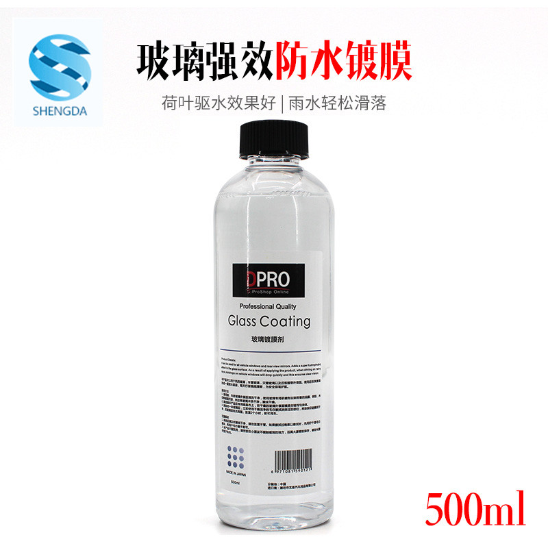 Japan DPRO Car rain enemy Glass coating agent Rain enemy Stealth wipers Flooding agent 500MLin the Car/Articles/Fitting/Refit , Auto Beauty/Maintenance/Service , Car Care Products , Glass of water category - from Buy2taobao.com to provide professional Taobao agent buy service