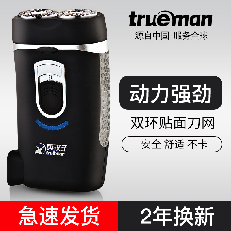 刮胡刀剃须刀电动充电剃须刀男士电动胡须刀剃须机自动须刨在类目 个人护理/保健/按摩器材, 清洁美容工具, 剃须刀中 - 来自Buy2taobao.com提供专业的淘宝代购服务