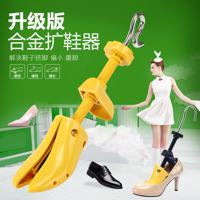 高跟鞋平底鞋扩鞋器鞋子撑大扩大鞋子器鞋楦男女款鞋撑鞋撑子女式