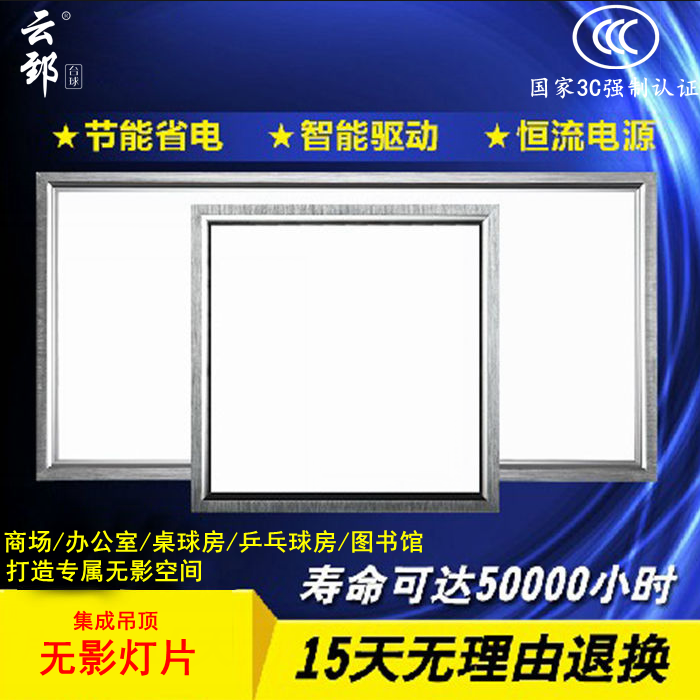台球灯专用灯板 台球配件 LED面板灯30*60/60*60cm 高亮无影灯片|ruв категории награду материалов, огни освещения, решётка/панельная лампа - от Buy2taobao.com для оказания профессиональной услуги покупки агента Taobao