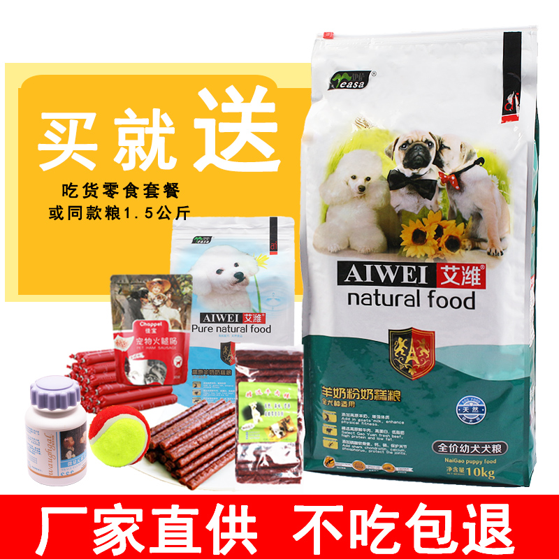 Dog food Ivey Puppy food Golden Retriever Teddy Dog food Schnauzer Samoyed Edge of husbandry Husky 10kgin the Pet/Pet food and supplies , Dogs staple  category - from Buy2taobao.com to provide professional Taobao agent buy service