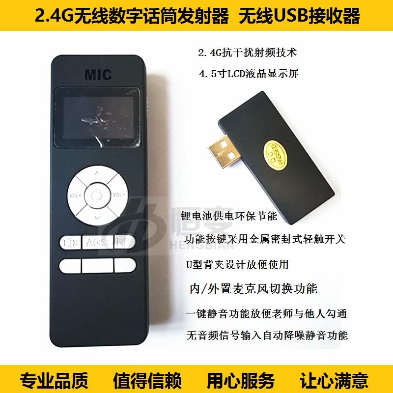 恒变USB 2.4G无线 数字话筒 接收器 班班通 有源音箱 头戴麦克风在类目 影音电器, 麦克风/话筒中 - 来自Buy2taobao.com提供专业的淘宝代购服务
