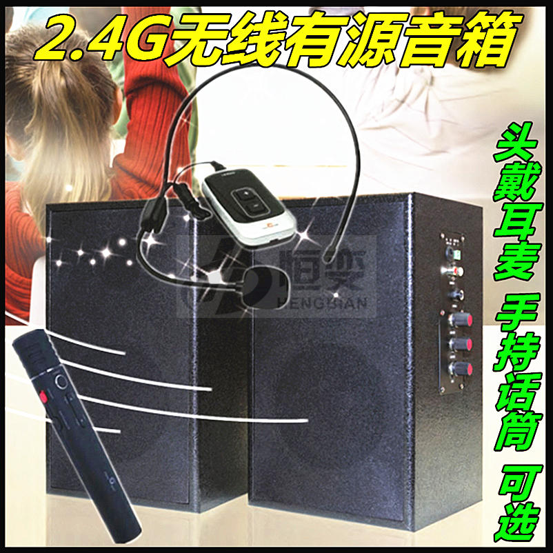 恒变HB30W教室 班班通 有源 音箱 壁挂2.4G无线 麦克风 数字 话筒在类目 影音电器, Hifi音箱/功放/器材, Hifi音箱中 - 来自Buy2taobao.com提供专业的淘宝代购服务