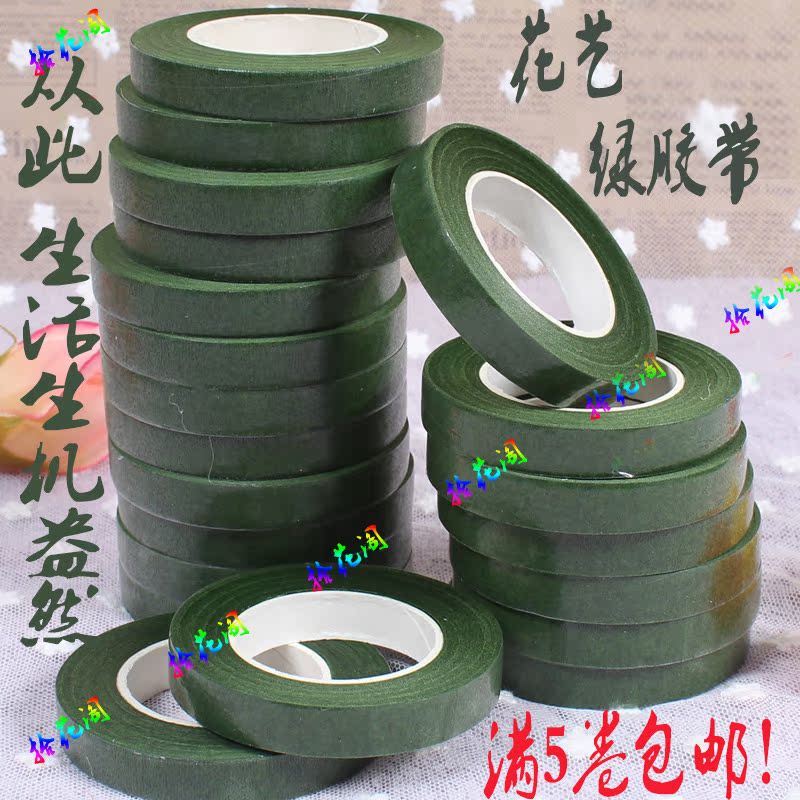 手工DIY绿胶带纸胶带花束园艺花艺绿胶布纸玫瑰花丝网花材料包邮在类目 鲜花速递/花卉仿真/绿植园艺, DIY仿真花材料, 制作工具(新), 胶带中 - 来自Buy2taobao.com提供专业的淘宝代购服务