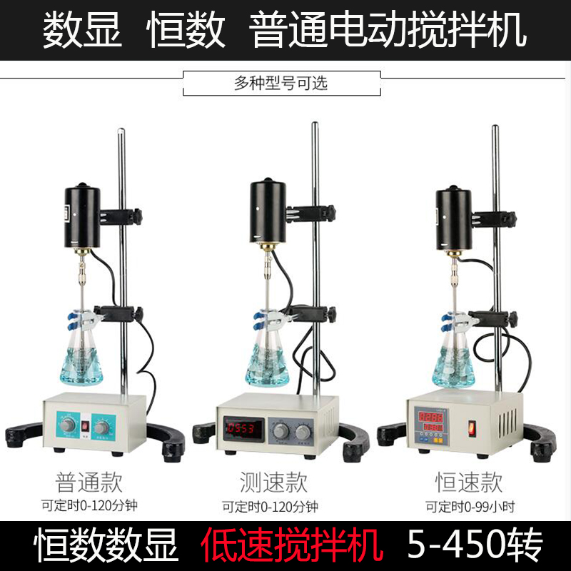 电动数显搅拌机 恒速实验室无刷低转速大扭矩定时调速搅拌器100瓦在类目 五金/工具, 电动工具, 其它电动工具中 - 来自Buy2taobao.com提供专业的淘宝代购服务