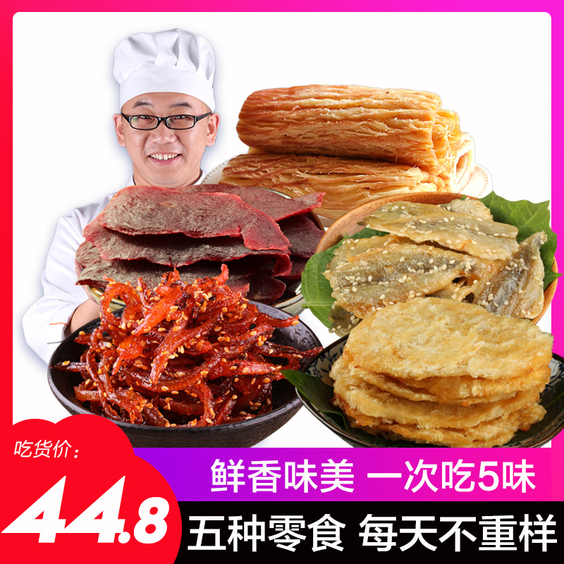 兄弟海湾五福零食特惠大礼包1件包邮鱿鱼丝鱿鱼足鳗鱼丝碳烤丝在类目 零食/坚果/特产, 鱿鱼丝/鱼干/海味即食, 即食鱿鱼零食中 - 来自Buy2taobao.com提供专业的淘宝代购服务