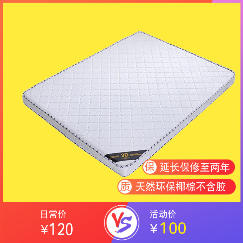 床垫棕垫1.8米儿童椰棕双人1.5m棕榈硬席梦思乳胶经济型定做折叠在类目 住宅家具, 床垫类, 椰棕床垫中 - 来自Buy2taobao.com提供专业的淘宝代购服务