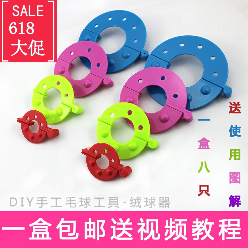 勋制球器DIY手工编织工具绒球器编织器毛线球球制作工具毛球器|msdalam kategori Aksesori/Belt kulit/Hat/Muffler, kain pakaian, bulu - dari Buy2taobao.com untuk memberikan perkhidmatan ejen Taobao profesional membeli