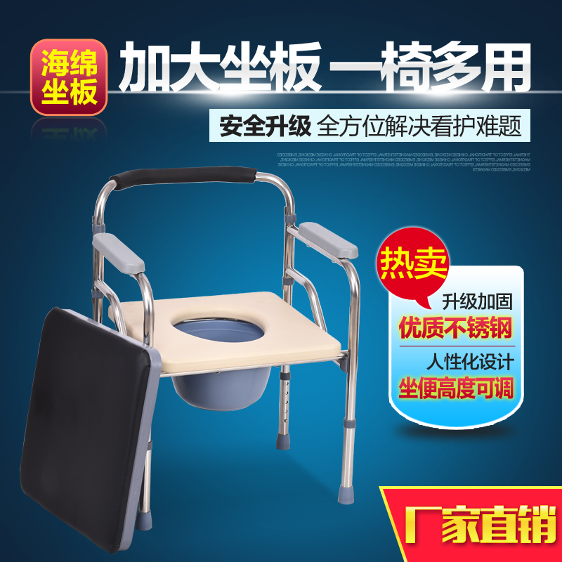 the elderly Potty chair Stainless steel Disabled person pedestal pan Aged Foldable Closet take a shower chair pregnant woman closestoolin the Business/Office Furniture , Medical furniture , Potty chair category - from Buy2taobao.com to provide professional Taobao agent buy service