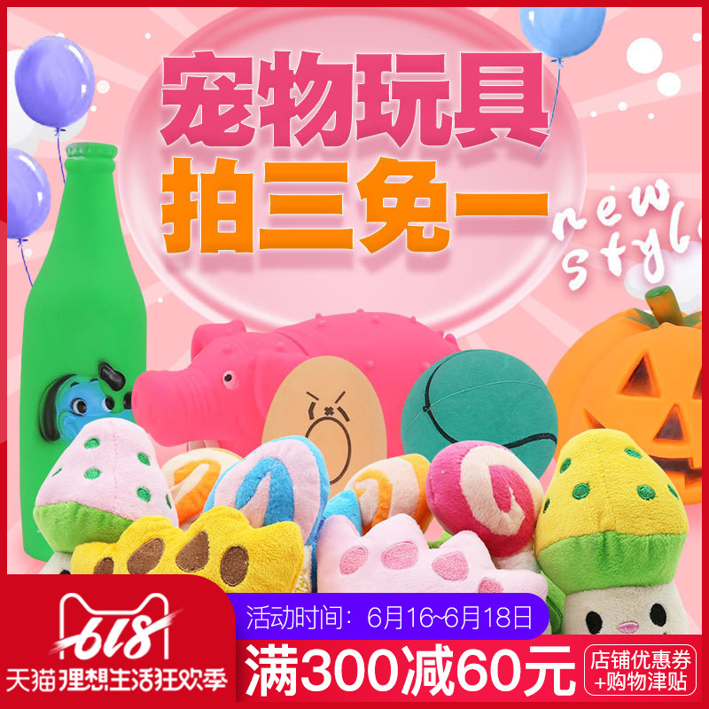 尖叫惨叫鸡狗狗玩具泰迪比熊金毛幼犬小狗狗耐咬磨牙发声宠物用品在类目 宠物/宠物食品及用品, 猫/狗玩具, 发声玩具中 - 来自Buy2taobao.com提供专业的淘宝代购服务