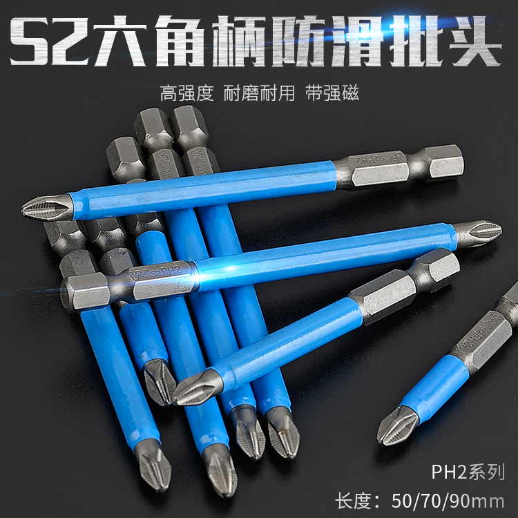 S2内六角柄防滑十字批头PH2批咀1/4电钻风批头螺丝批起子钻头工具在类目 五金/工具, 电动工具, 电动批头中 - 来自Buy2taobao.com提供专业的淘宝代购服务