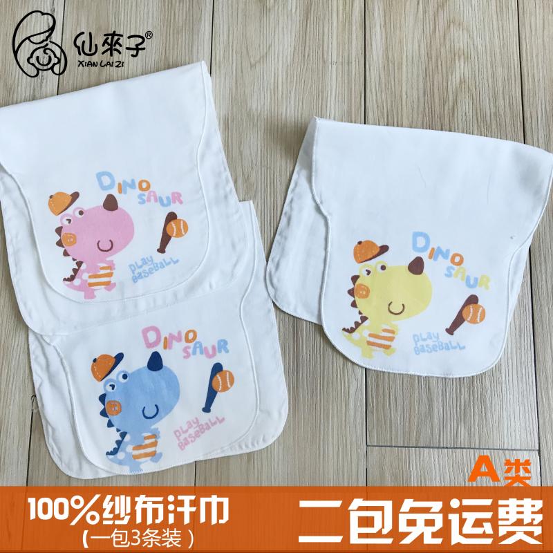 children Suction Hanjin pure cotton baby Gauze towel baby kindergarten Cotton Every Hanjin 0-1-3-4-6 Age increasein the Diapers/Care/Feeding/Push lathe , Cups/Tableware/Grind/Attachment , Bibs/Suction Hanjin/Rice pocket/Towel , Suction Hanjin/Scapegoat towel category - from Buy2taobao.com to provide professional Taobao agent buy service