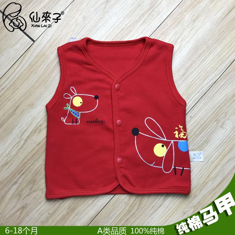 新品仙來子寶寶嬰兒新生兒周歲滿月春秋大紅純棉馬甲馬夾背心1212在類目 童裝/嬰兒裝/親子裝, 馬甲中 - 來自Buy2taobao.com提供專業的淘寶代購服務