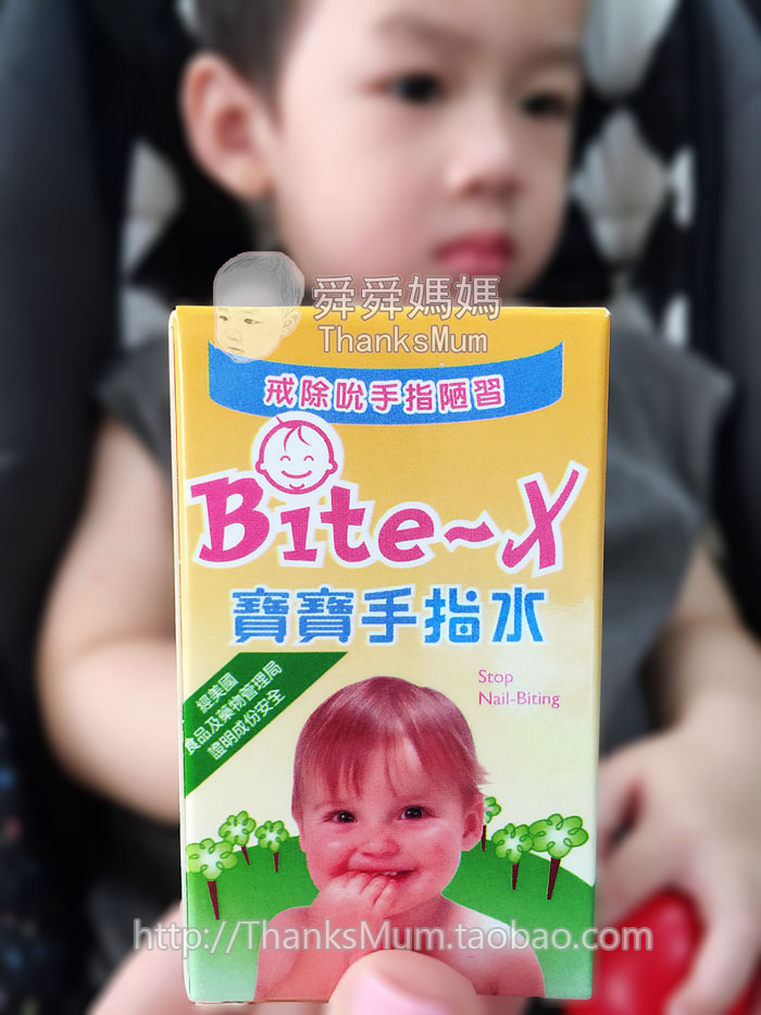 Hong Kong U.S.A Bite-X Baby finger water 11ml Fingernails Hand foot mouthin the Diapers/Care/Feeding/Push lathe , Other baby supplies category - from Buy2taobao.com to provide professional Taobao agent buy service