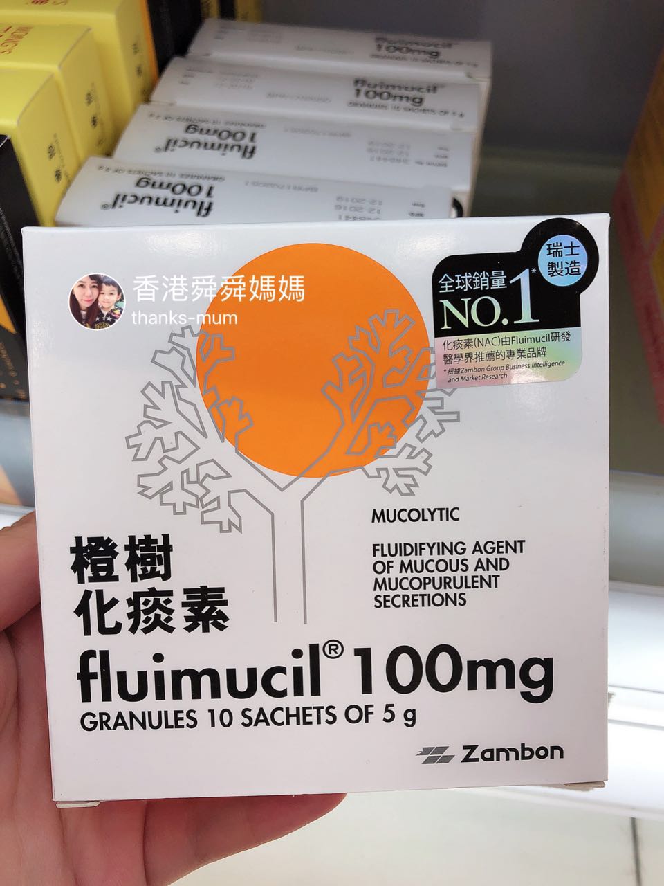 醫生推薦~瑞士原装正品Fluimucil 橙树化痰素儿童宝宝 香港舜媽|msdalam kategori lampin/Xihu/makan/push pelarik, Produk Baby lain - dari Buy2taobao.com untuk memberikan perkhidmatan ejen Taobao profesional membeli
