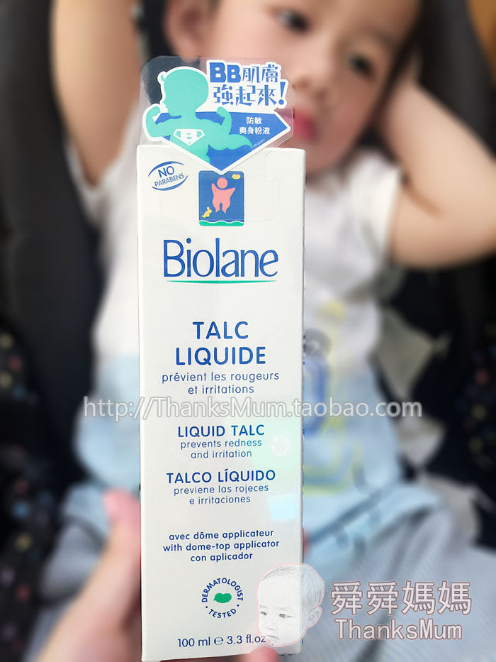 舜舜媽媽香港Biolane贝儿宝宝液体爽身粉液痱子粉防敏不含滑石膏在类目 尿片/洗护/喂哺/推车床, 宝宝洗浴护肤品, 爽身粉 /痱子粉中 - 来自Buy2taobao.com提供专业的淘宝代购服务