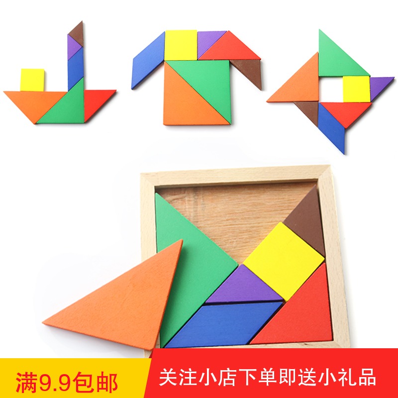 first grade kindergarten pupil Summer vacation festival gift intelligence Jigsaw puzzle birthday gift wooden Tangramin the Toy/Childs/Puzzle/Building block/Model , Beads/Jigsaw/Pair/Disassembly/Beat Toy , Jigsaw/Puzzle category - from Buy2taobao.com to provide professional Taobao agent buy service