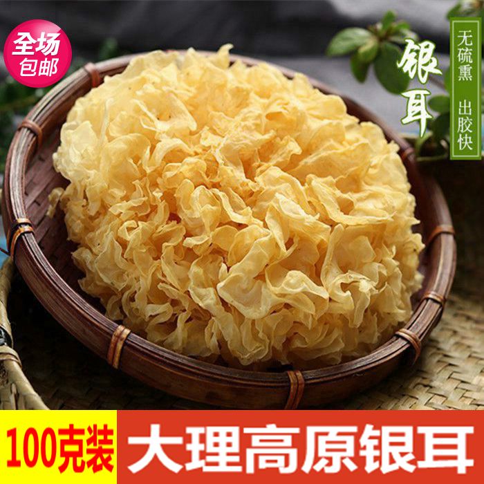 云南地方特产野生银耳干货正宗椴木小银耳100g包邮段木白木耳|msdalam kategori beras/Utara-Selatan barangan kering/perasa, Utara-Selatan barangan kering/daging Kering, kering/Native, kulat putih/Jelly - dari Buy2taobao.com untuk memberikan perkhidmatan ejen Taobao profesional membeli