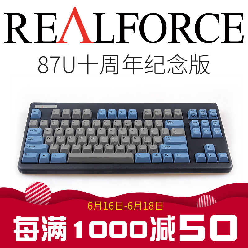 Realforce 87U 10周年纪念版分区全域45g静音版静电容键盘在类目 电脑硬件/显示器/电脑周边, 键盘中 - 来自Buy2taobao.com提供专业的淘宝代购服务