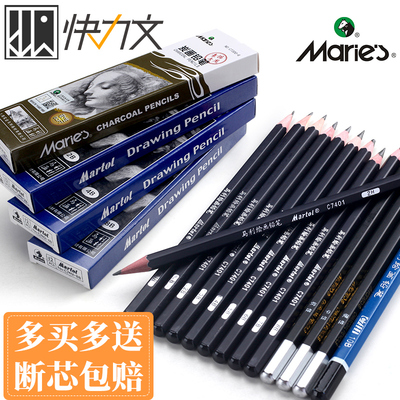 马利牌铅笔马力素描套装软中硬炭笔全套2h4b6b8b软碳专业绘画初学者学生用美术生用品工具专用绘图14b12b特软