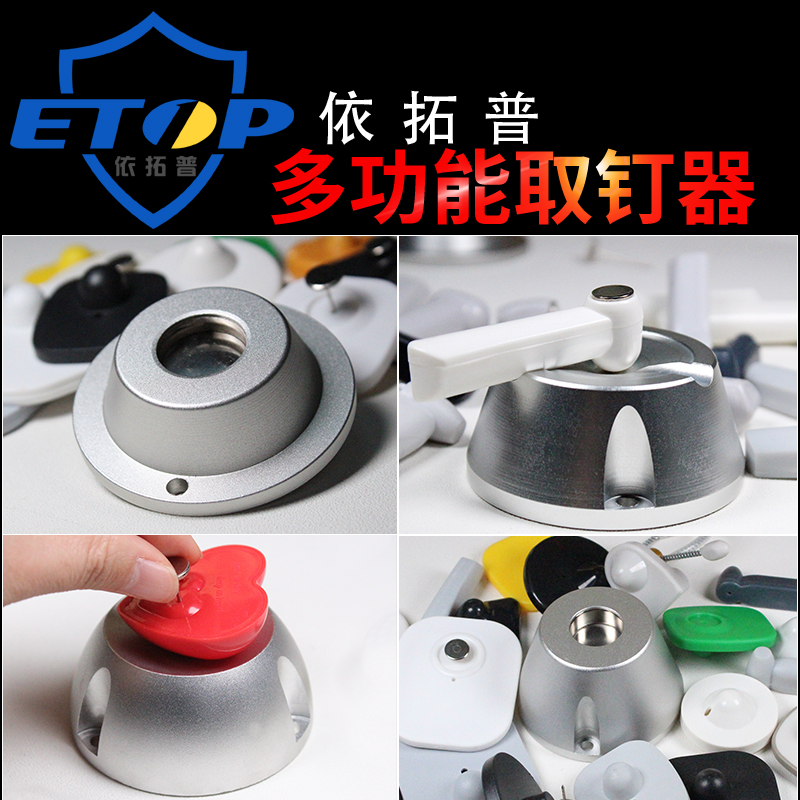 supermarket clothing Anti theft buckle Button catcher Hammer Unlocker Magnet clothes Nail remover Strength The trip is Degausserin the Electronic/Electrician , Burglar alarm equipment and systems , Security accessories category - from Buy2taobao.com to provide professional Taobao agent buy service
