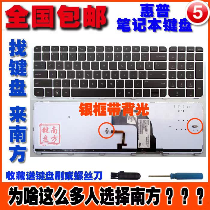 配件 惠普HP Pavilion dv7-7000 7100 7200笔记本键盘带框背光|msdalam kategori Perkakasan komputer/monitor/Komputer Zhou Bian, papan kekunci - dari Buy2taobao.com untuk memberikan perkhidmatan ejen Taobao profesional membeli
