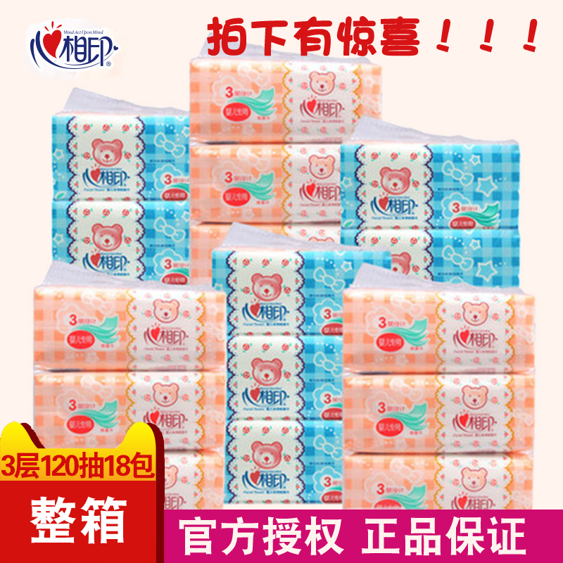Heart to heart 3 tissue baby Dedicated Full container wholesale household baby tissue Newborn Washcloth napkinin the Care cleaners/Sanitary napkins/Paper/Aromatherapy , Paper/Wipes , Pumping paper category - from Buy2taobao.com to provide professional Taobao agent buy service