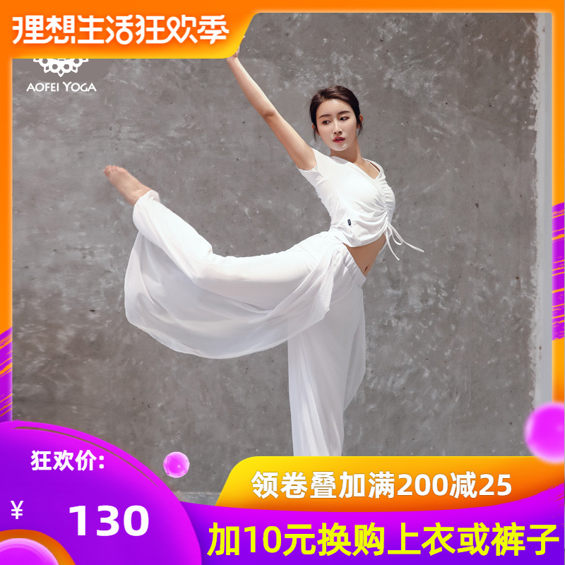 Elegant Chiffon pants Rhythmic dance Gullwing perform white jacket group Jacobs Yoga Wear suitin the Sports/Yoga/Fitness/Fans supplies , Yoga , Yoga clothes category - from Buy2taobao.com to provide professional Taobao agent buy service